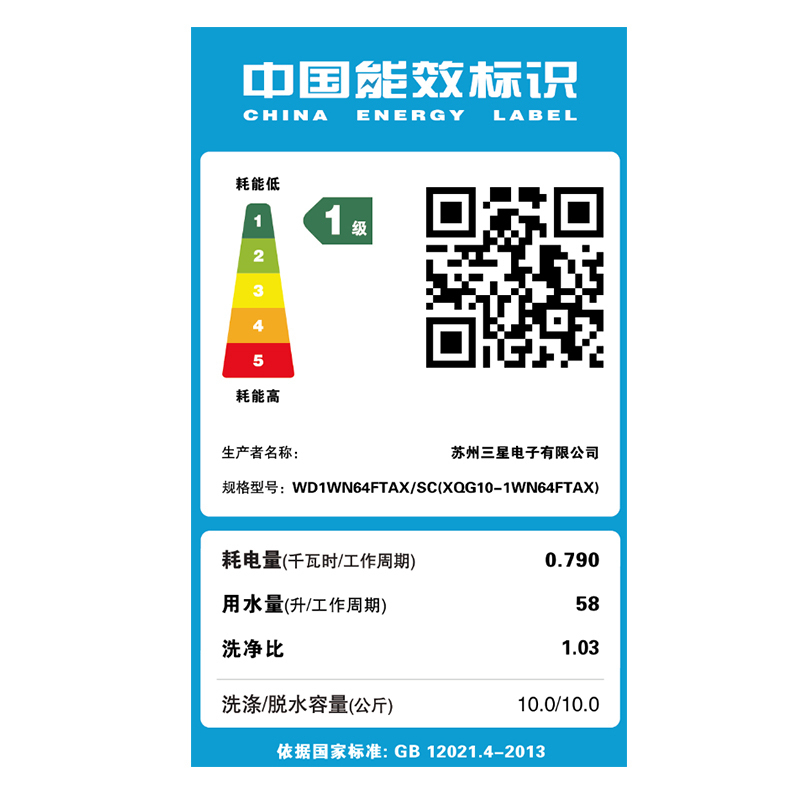 三星(SAMSUNG)10公斤滚筒洗衣机洗烘一体蒸汽除菌WD1WN64FTAX/SC