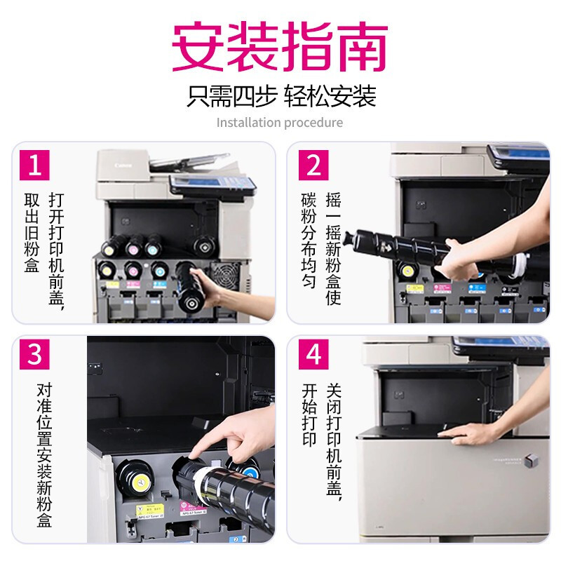 威驰光标 佳能NPG67粉盒 适用C3520/3525/3530/3320等机型 红色 4000页高清大图