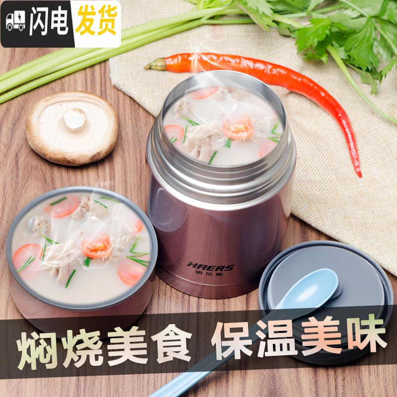 三维工匠焖烧壶单层不锈钢真空保温桶创意便当盒学生保温饭盒焖烧杯 本色高清大图