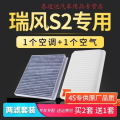 游枫亭适配江淮瑞风s2空气空调滤芯原厂升级空滤15-16-17-18款1.5滤清器wm