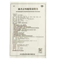 葵花 麻杏止咳糖浆 100ml止咳祛痰平喘支气管炎咳嗽喘息止咳糖浆