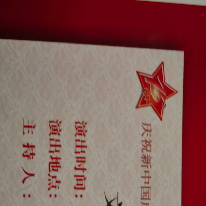 橙起晟捷 1m*1m 木塑宣传展板高清大图