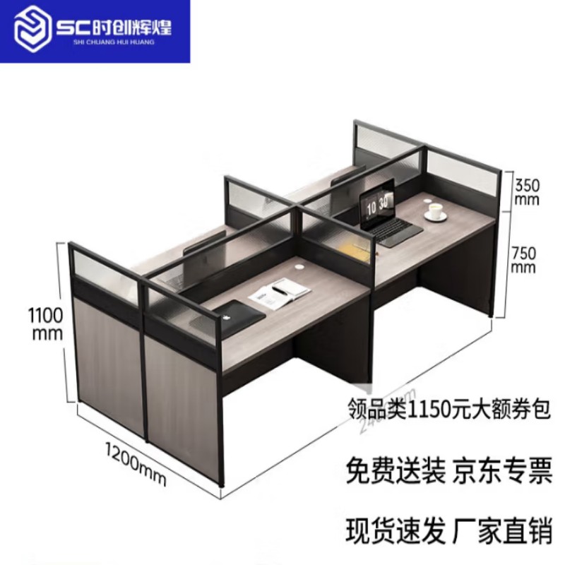 中意贝田职员办公桌椅组合简约现代双四人工位员工桌