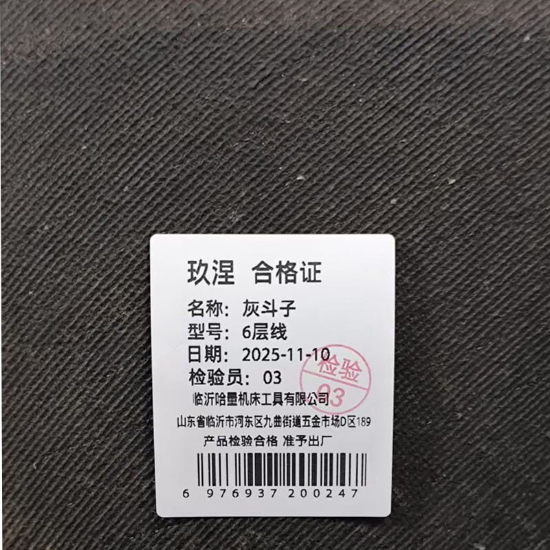 玖涅 灰斗子高清大图