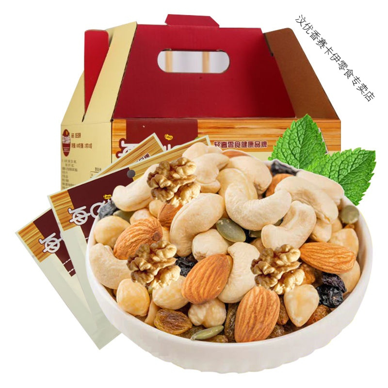 汶优香wenyouxiang坚果