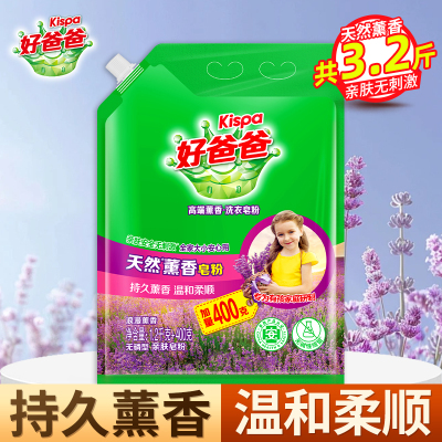 好爸爸天然薰香皂粉1.6kg*1袋