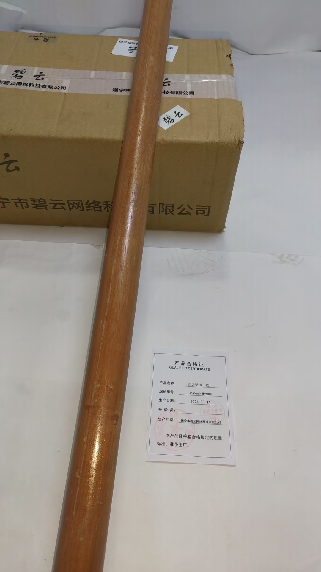 碧云 铲柄(把)1200mm/1捆*10根 捆高清大图