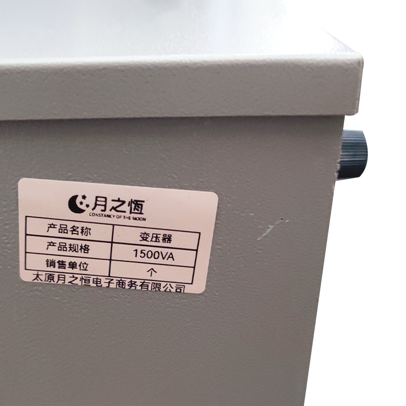 月之恒变压器1500VA个高清大图