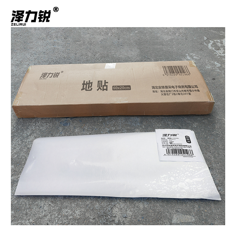 泽力锐 地贴(内容定制) 60x20cm 张高清大图
