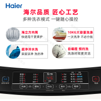 Haier海尔波轮洗衣机10公斤XQB100-Z826家用全自动波轮大容量智能称重桶自洁童锁漂甩二合一定频波轮洗衣机