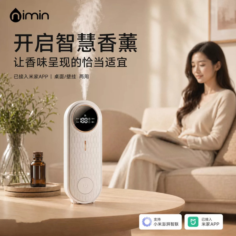 nimin香薰机自动喷香扩香器已接入米家APP 智能互联香薰机+[邂逅绮梦]1瓶高清大图