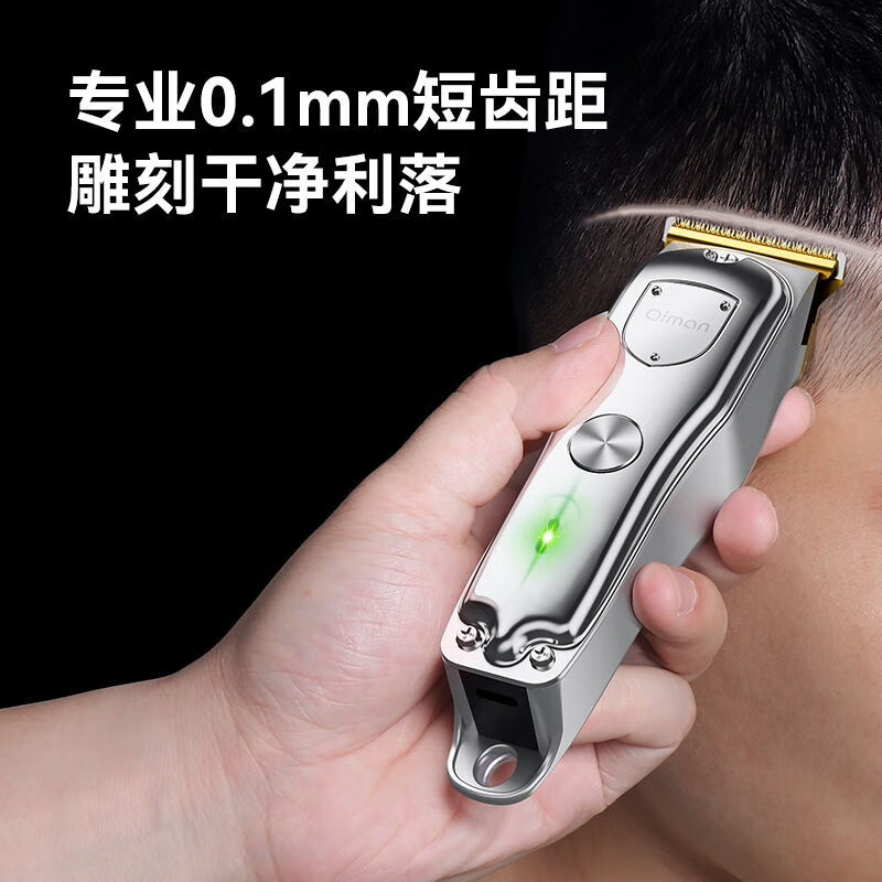 启漫 男士理发专用油头雕刻自助理发器电动理发器 QM2001高清大图