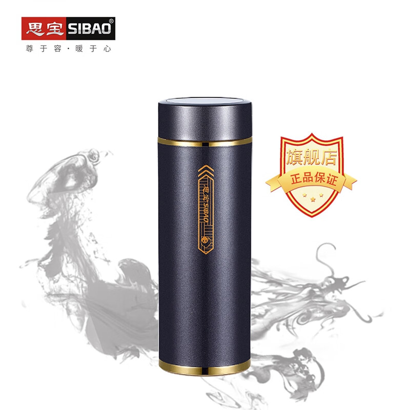 思宝(SIBAO)天梭保温杯A1 350ml