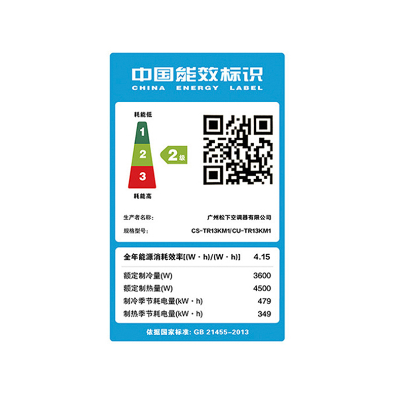 松下(Panasonic) 大1.5匹 二级能效 直流变频 CS-TR13KM1/CU-TR13KM1 挂机空调