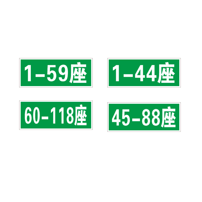 良策齐带胶贴内容wdz250 套高清大图