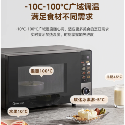 美的 微波炉PC23C7