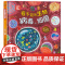 精装硬壳 看不见的生物细菌病毒 儿童绘本3–6-8岁 幼儿绘本阅读小学生趣味科普大科学 儿童科普百科全书 一二三四年级阅