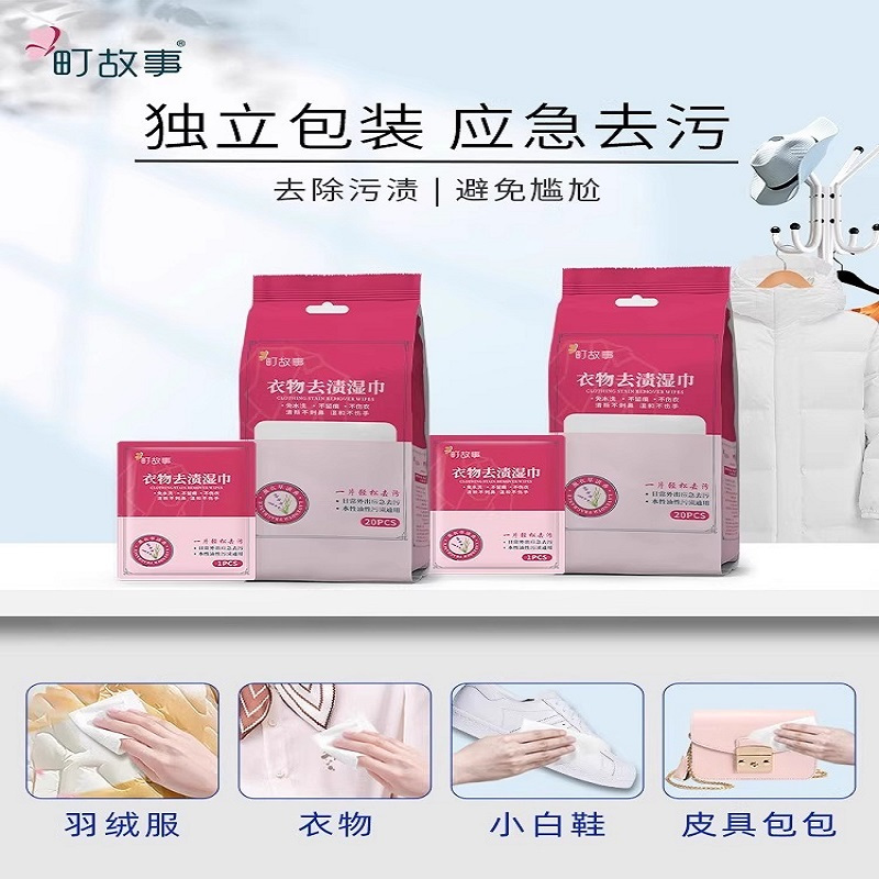 町故事衣物去渍湿巾擦鞋湿纸巾小白鞋清洁神器去污便携免水洗4包80片套装高清大图