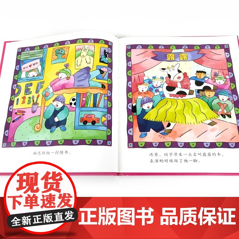 正版图书 精选图画书生气汤 儿童宝宝性格情商管理早教启蒙亲子阅读物故事书籍睡前 硬壳硬皮绘本情绪管理早教启蒙阅读书高清大图