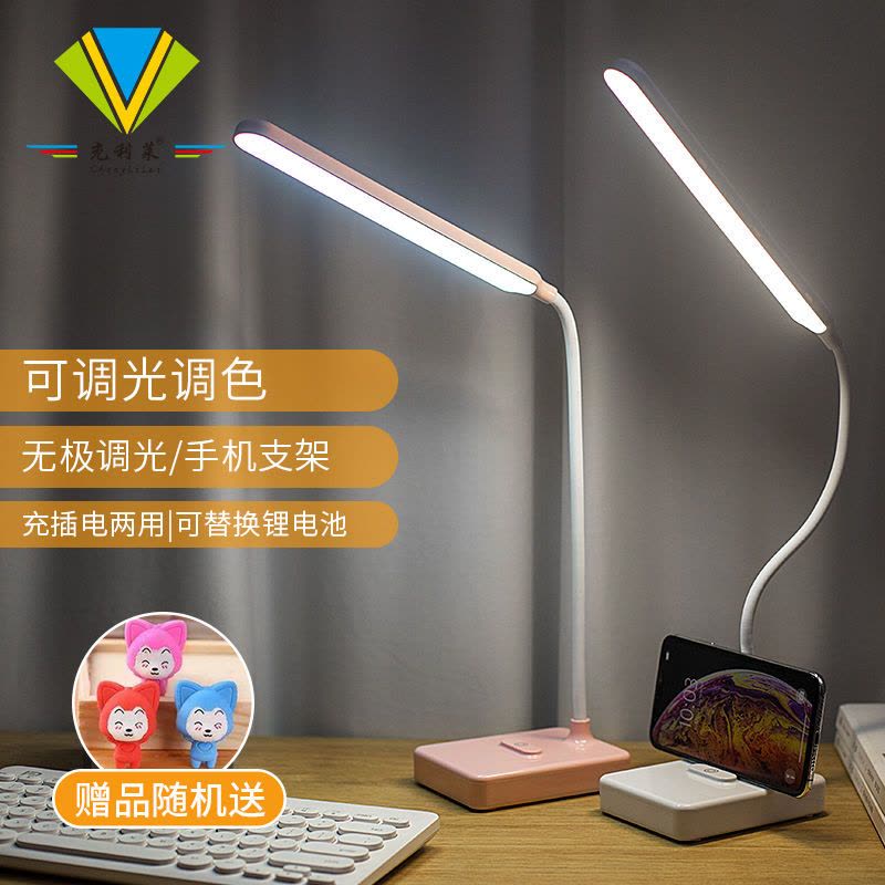 led护眼学习台灯防近视大学生宿舍阅读办公usb充电床头调光小台灯图片