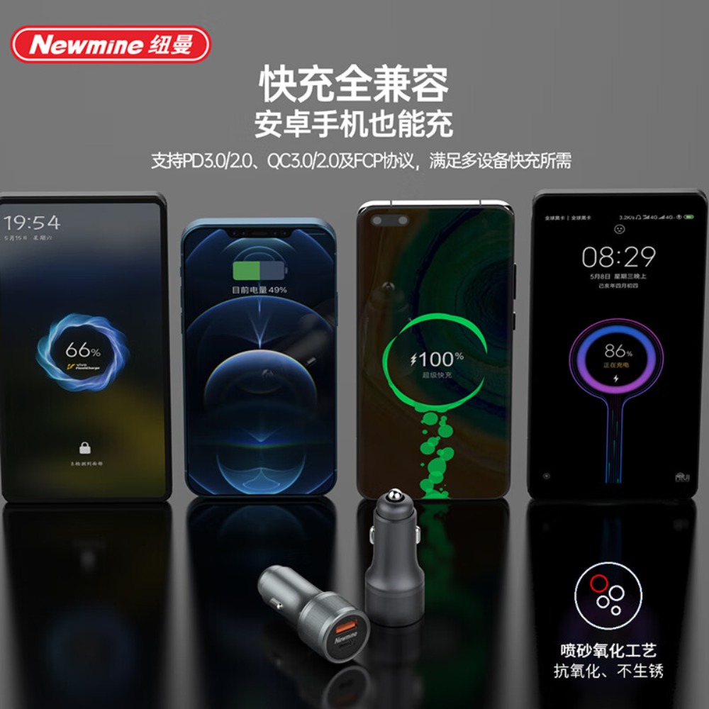 纽曼 KC07 车载充电器高清大图