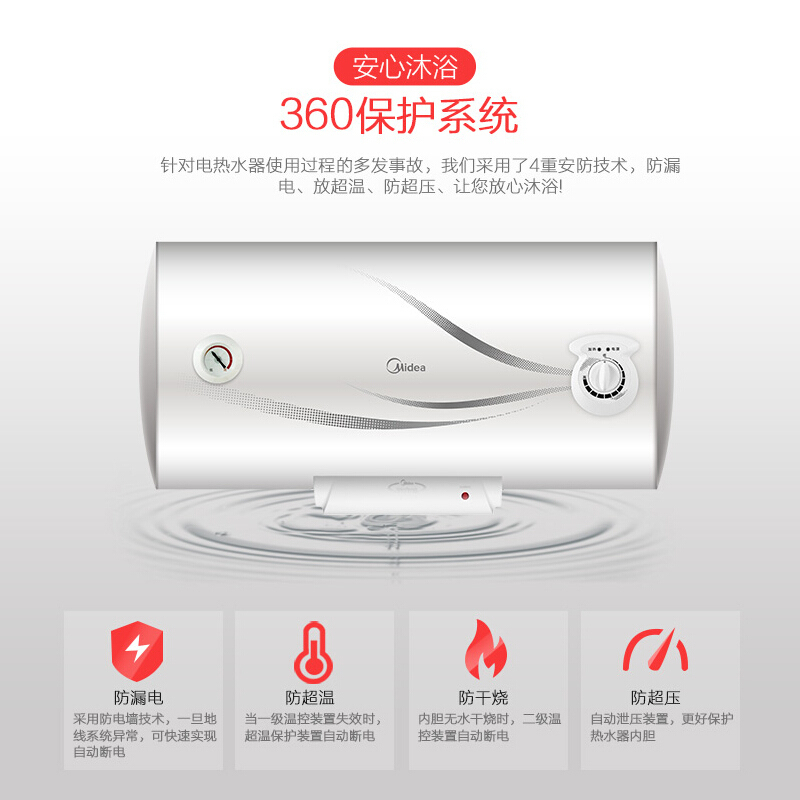 美的(Midea)100升大容量家用/商用 安全防电墙经济适用 电热水器 F100-21A1（机械）