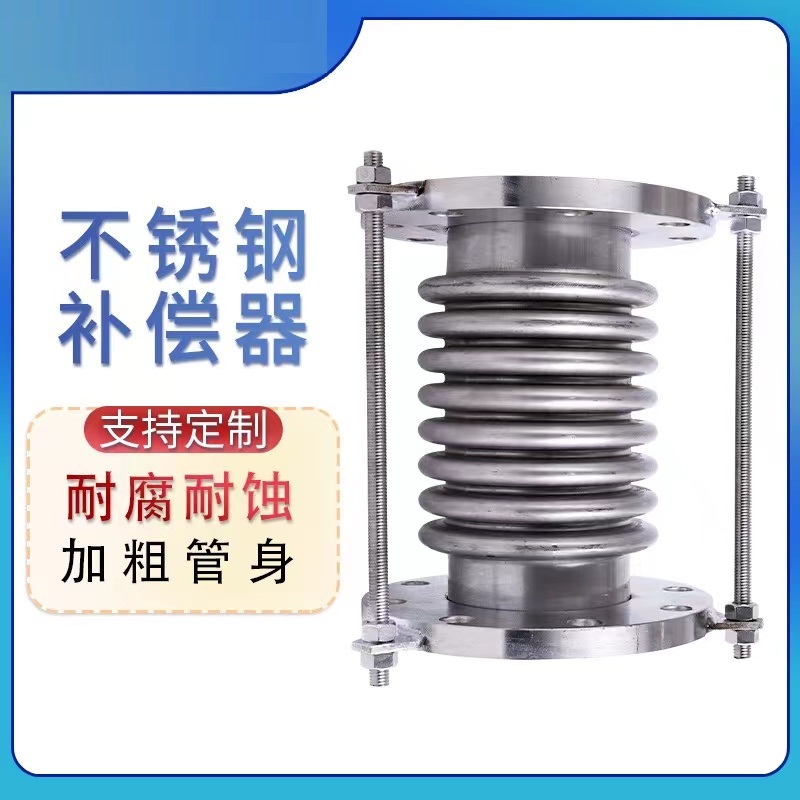 伟鹏双兴 法兰式不锈钢波纹补偿器 DN100(304法兰) 个高清大图