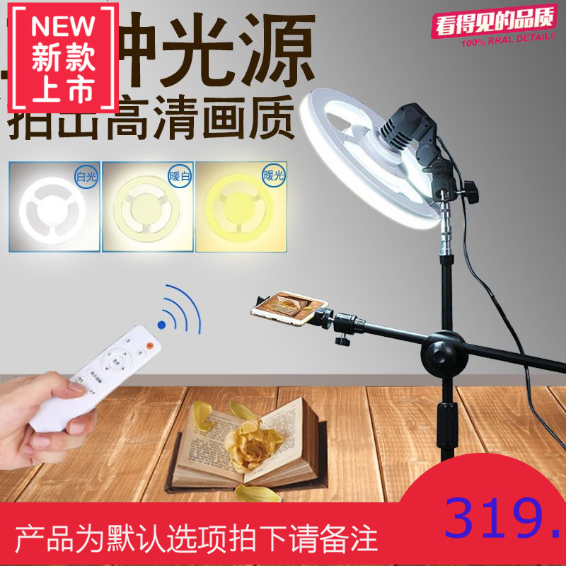 桌面手机支架文件照片静物拍摄翻拍架摄影录像俯拍微课录视频直播