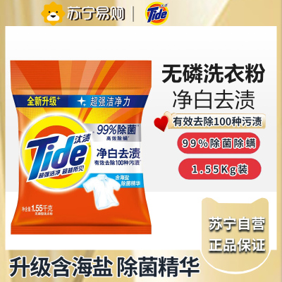 汰渍洗衣粉-净白去渍-1.55kg