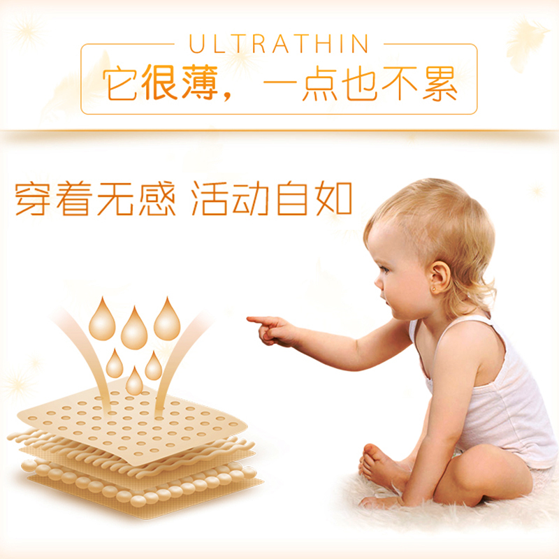 H&U爱趣优海洋之歌棉柔轻芯纸尿裤L66
