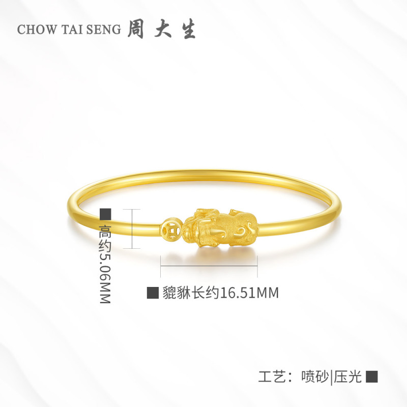周大生黄金手镯足金貔貅手链女铜钱貔貅皮丘新款正品金镯子
