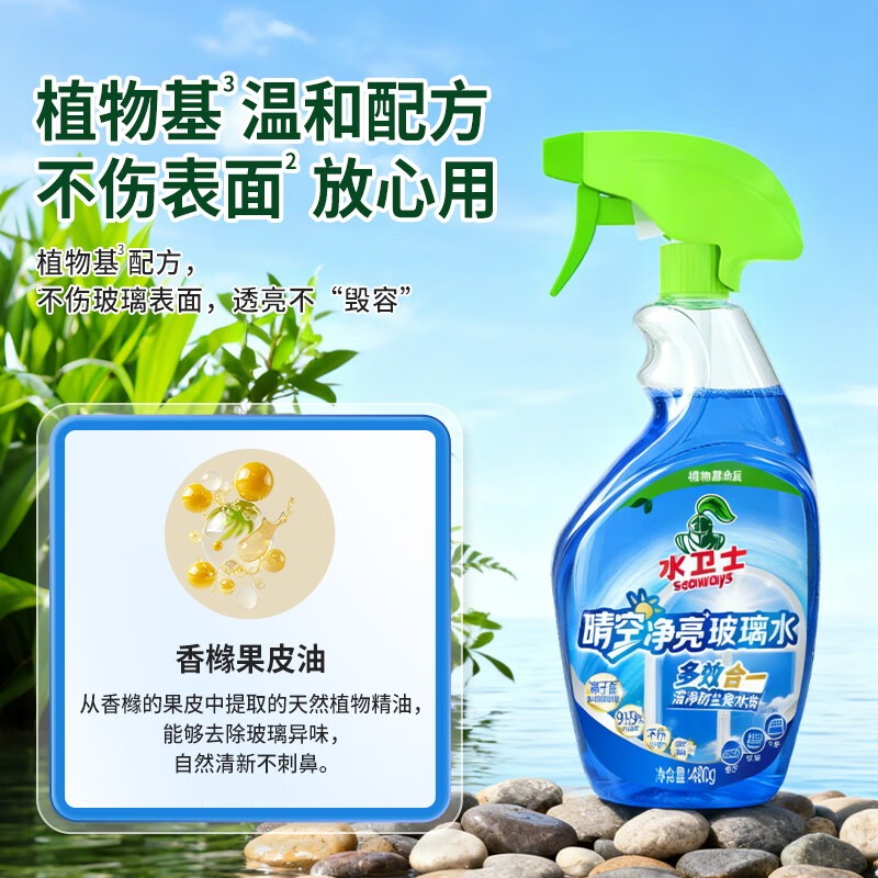 水卫士 晴空净亮玻璃水 480g/瓶高清大图