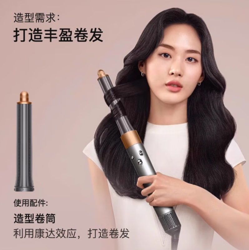 戴森HS05多功能美发棒 Airwrap Complete空气卷发棒 HS05 镍铜色 32mm高清大图