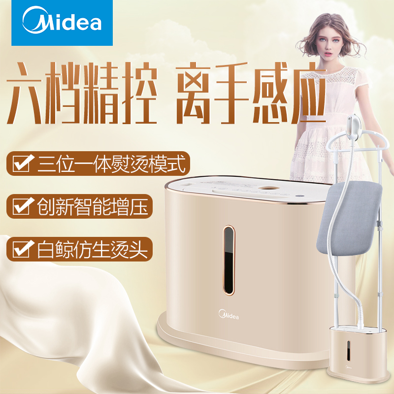 美的(Midea)挂烫机YGZ20F1 6档2L水箱1800W 可卧可立蒸汽熨烫机 家用手持立式电熨斗