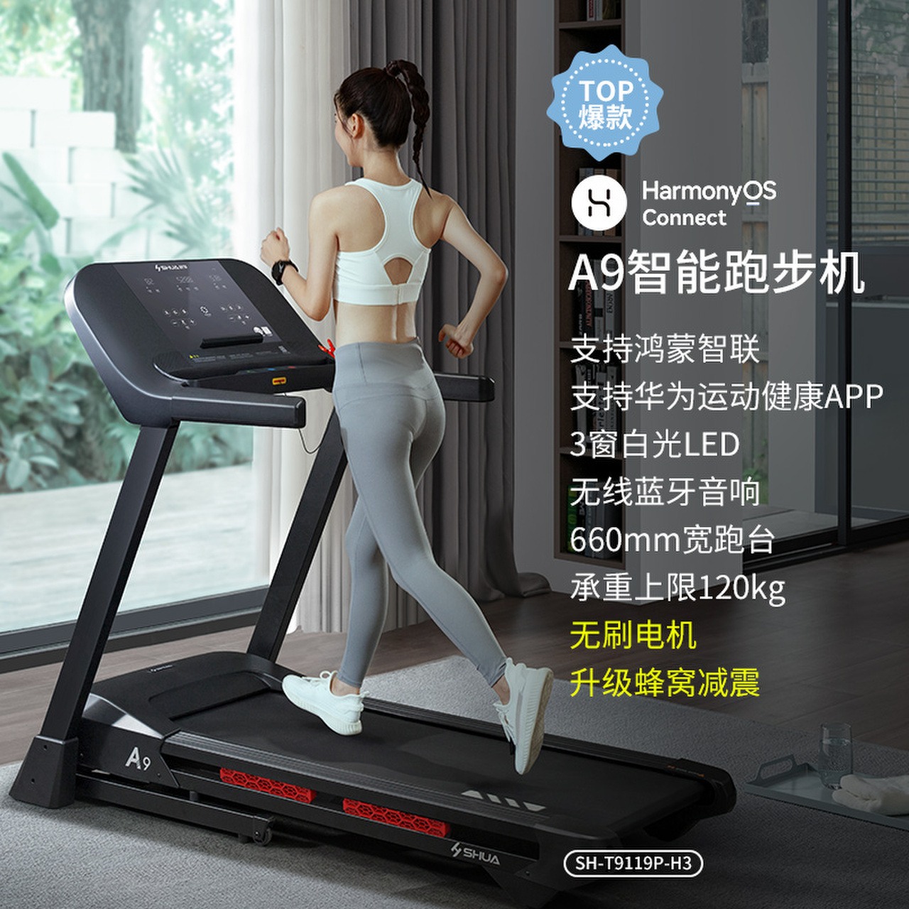 舒华(SHUA)a9跑步机家用健身房折叠坡度走步机室内运动减震智能T9119P-H3高清大图