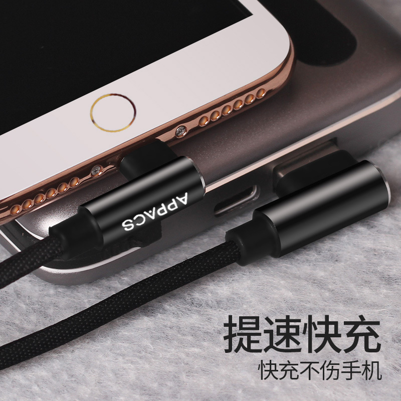 APPACS 苹果数据线快充iPhoneX/8/7/6 S/plus充电线加长2米尼龙编织弯头苹果电源连接线