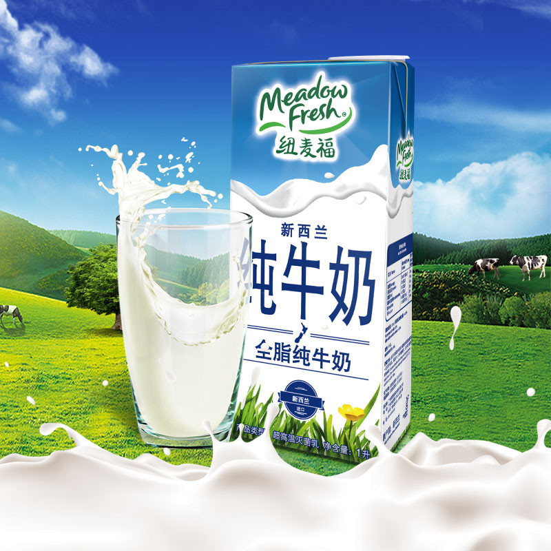 新西兰原装进口纽麦福(Meadow Fresh)全脂纯牛奶1L