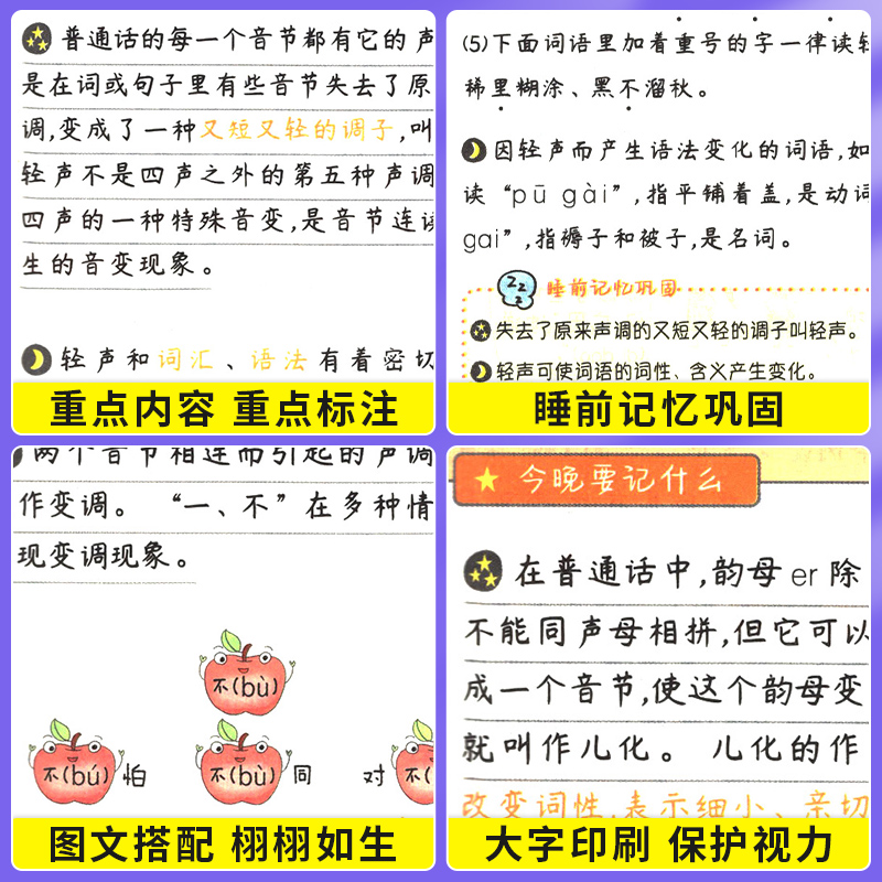 -----------初升高选择口袋书----------- 初中通用 [正版]2024睡前五分钟考点暗记初中小四门必背高清大图