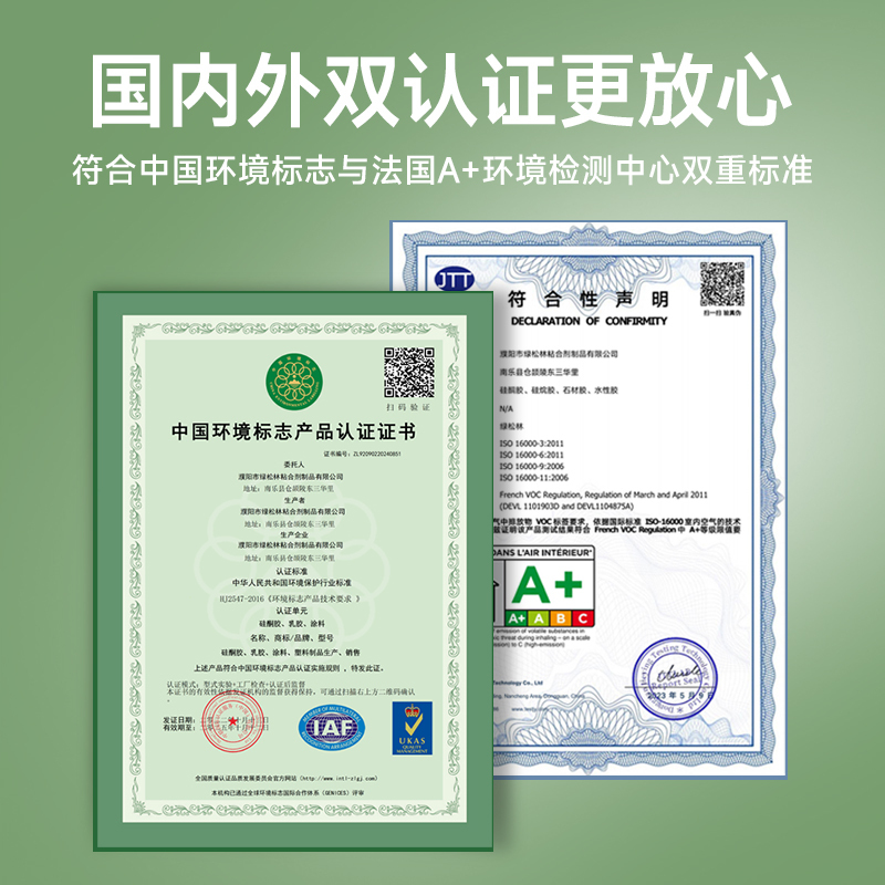 绿松林MS环保玻璃胶透明厨房卫生间马桶密封胶 防水防霉厨卫收边封边美容胶