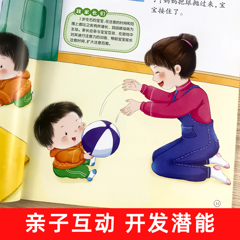 [升级款]幼儿黄金期 宝宝2岁了 4册 [正版]2岁儿童黄金期左右脑大开发早教书启蒙婴幼儿认知小百科幼儿园宝宝看图学说话