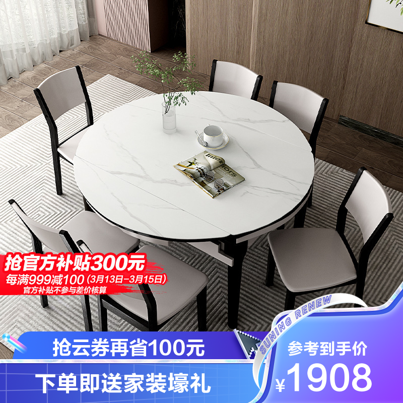 双虎家私餐桌可伸缩小户型方桌变圆桌大理石纹轻奢折叠岩板餐桌椅组合