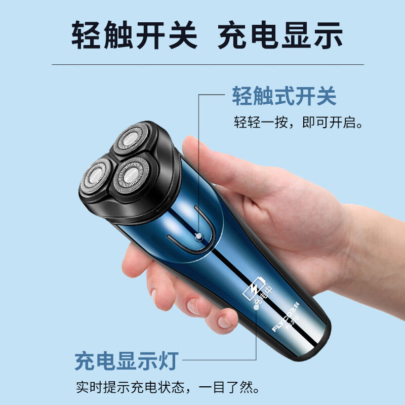 飞科剃须刀电动男士智能胡须刀全身水洗便携快充2024新款刮胡刀 飞科FS373高清大图
