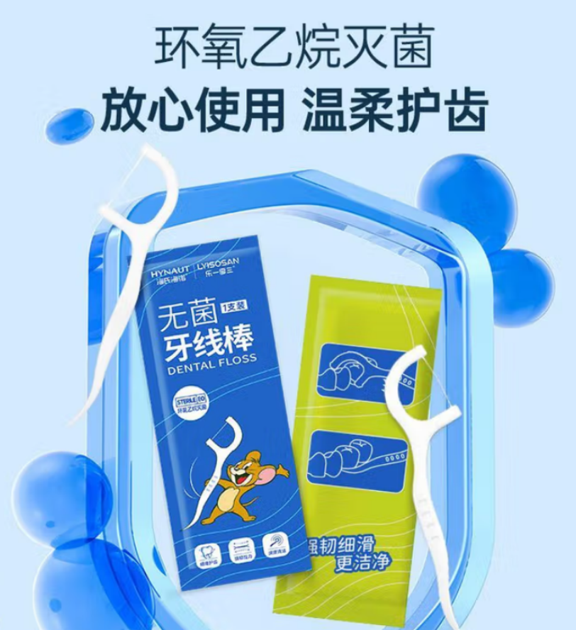 海氏海诺 牙线棒独立装 (50只/盒) 180盒每箱 1箱高清大图