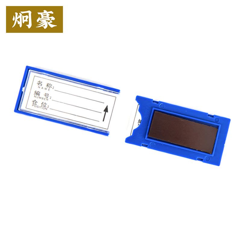 炯豪 磁性材料卡 30*60mm/个图片