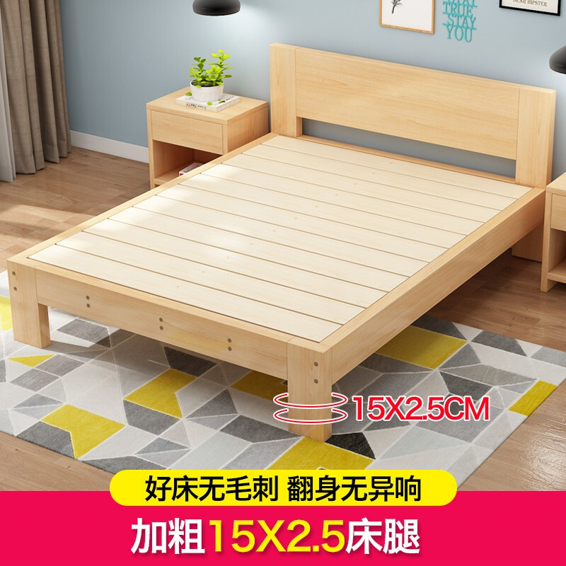 创世人 实木床现代简约家用双人床1.5m出租房经济型床卧室家具