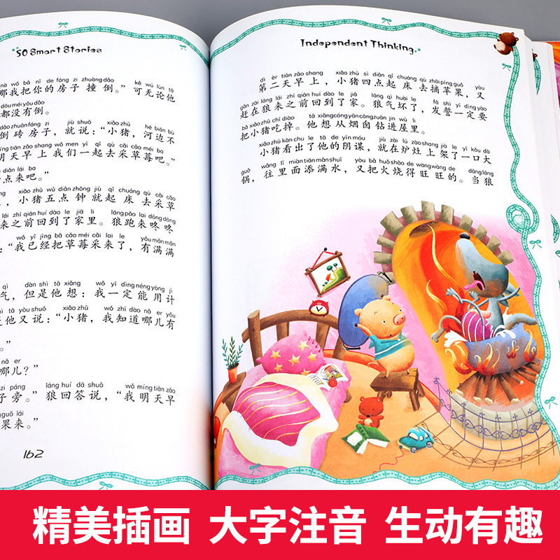 50个聪明故事 [正版] 50个聪明故事 世界奇妙故事集 彩绘注音版 6-7-9-12周岁儿童故事书一年级二年级三年级小