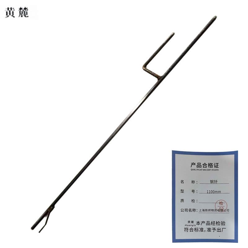 黄麓 钢钎 800mm 个图片