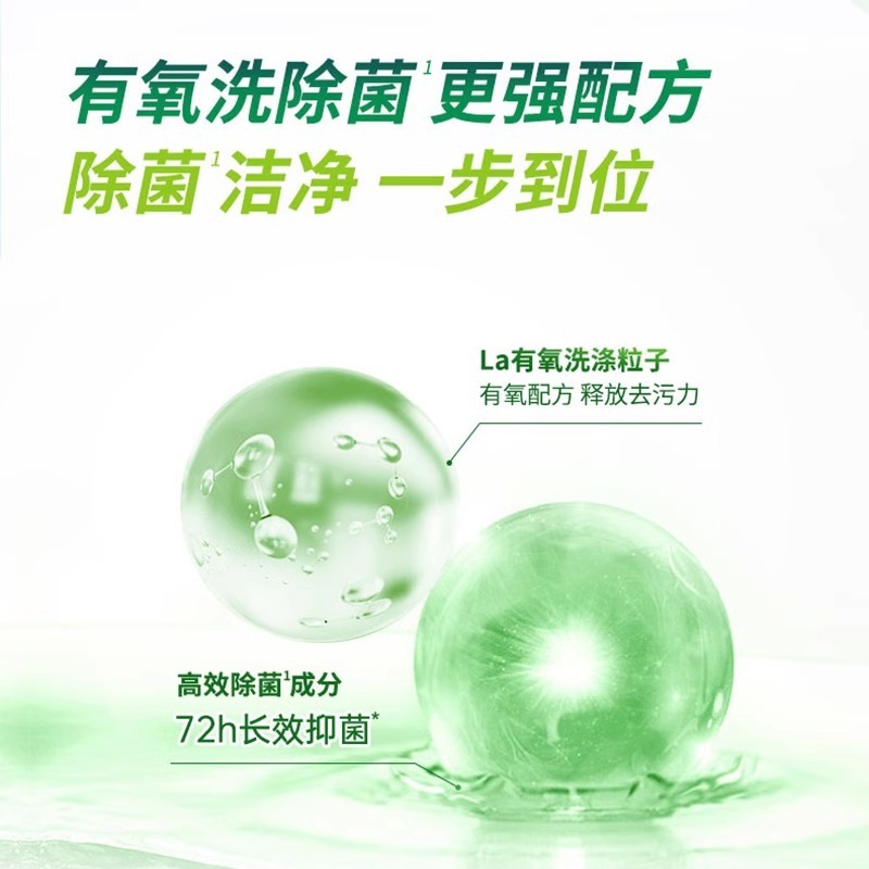威露士la有氧洗500ml袋装洗衣液除菌除螨500ml(原味)高清大图