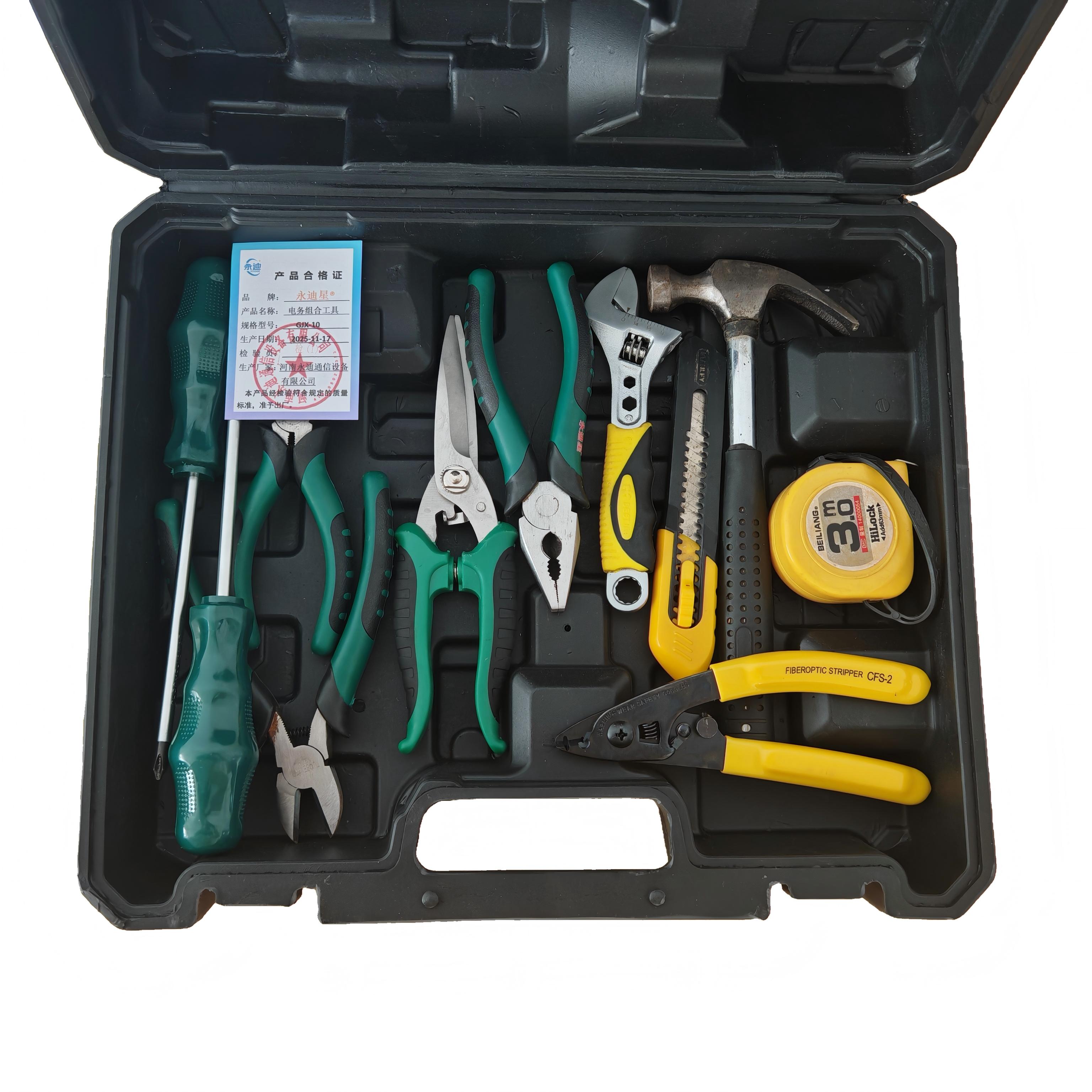 永迪星 电务组合工具 GJX-10 工具套装高清大图