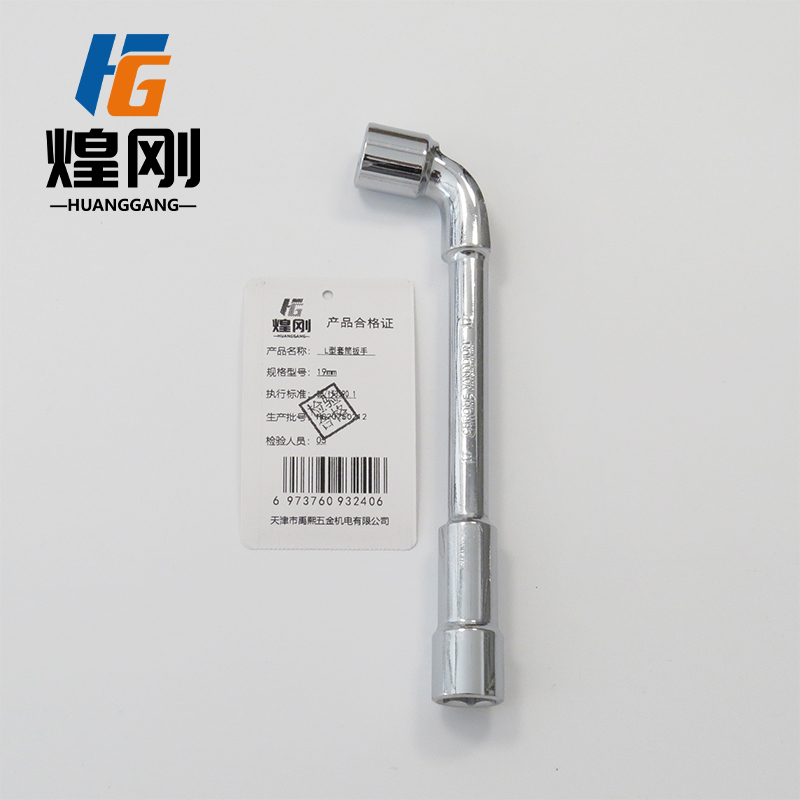 煌刚 L型套筒扳手 7mm 把高清大图